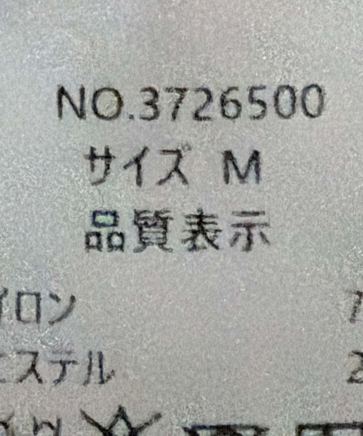 仿麂皮闊腿褲