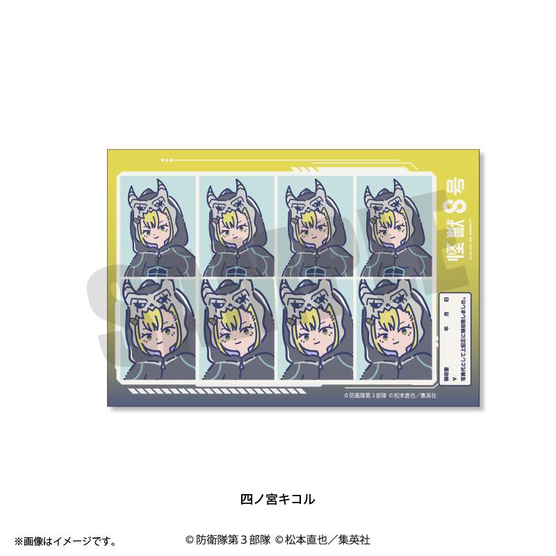 怪獣8號 四ノ宮キコル 証明寫真風ステッカー