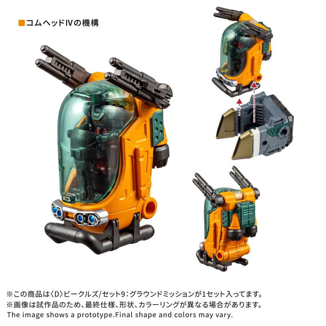 戴亞克隆 D載具套裝9：地面任務模型玩具
