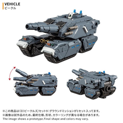 戴亞克隆 D載具套裝9：地面任務模型玩具