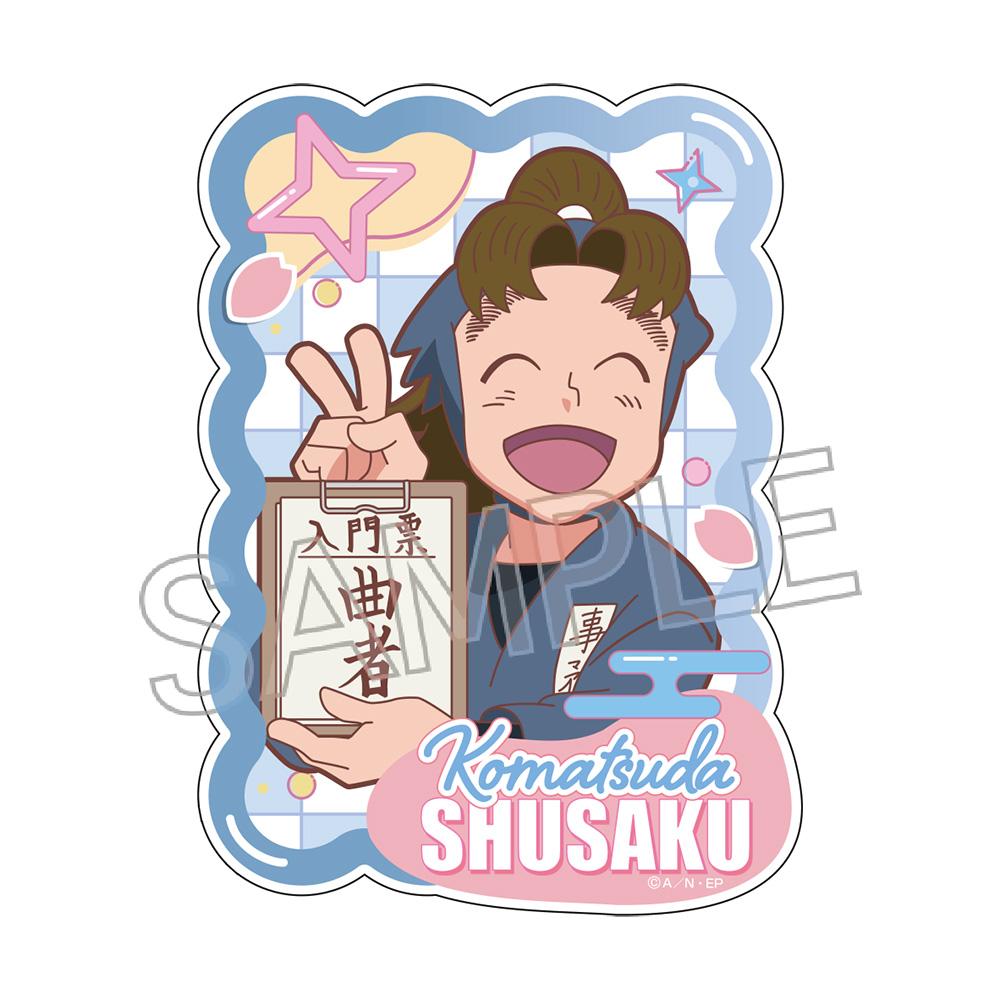 《忍者亂太郎》小松田秀作復古潮流貼紙