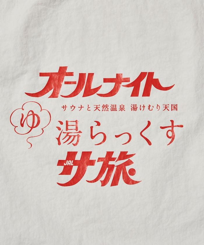 SAUVENIR×FREAK'S STORE 別注 湯拉克斯 桑拿旅logo 毛巾&束口袋套裝