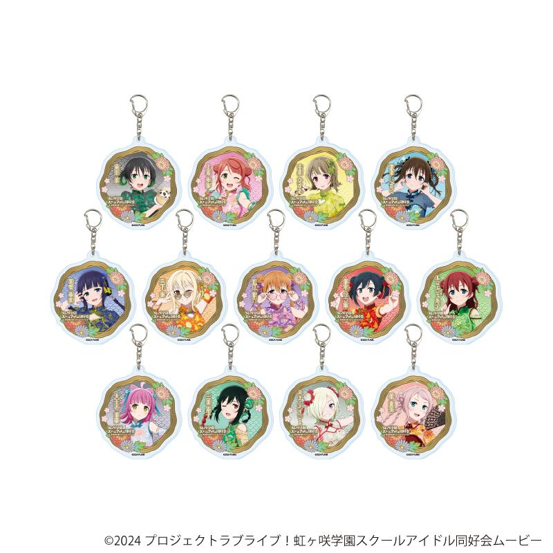 Love Live! 虹咲學園學園偶像同好會 亞克力掛件04/夏日旗袍Ver. 全套組(共13種)(全新繪製插畫) 亞克力掛件