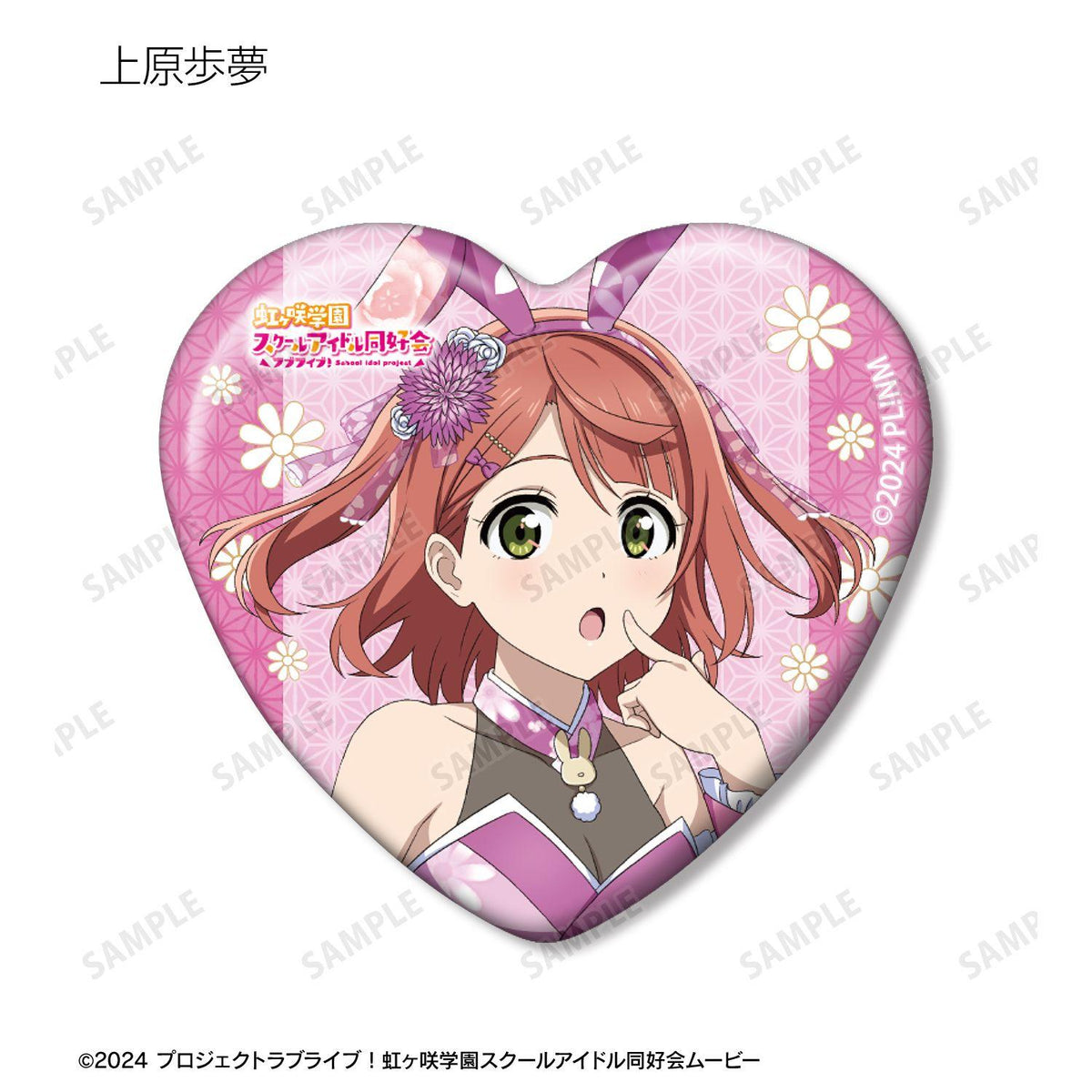 Love Live! 虹咲學園學園偶像同好會 描き下ろし 和服兔女郎ver. 交易心形徽章 13個裝/盒