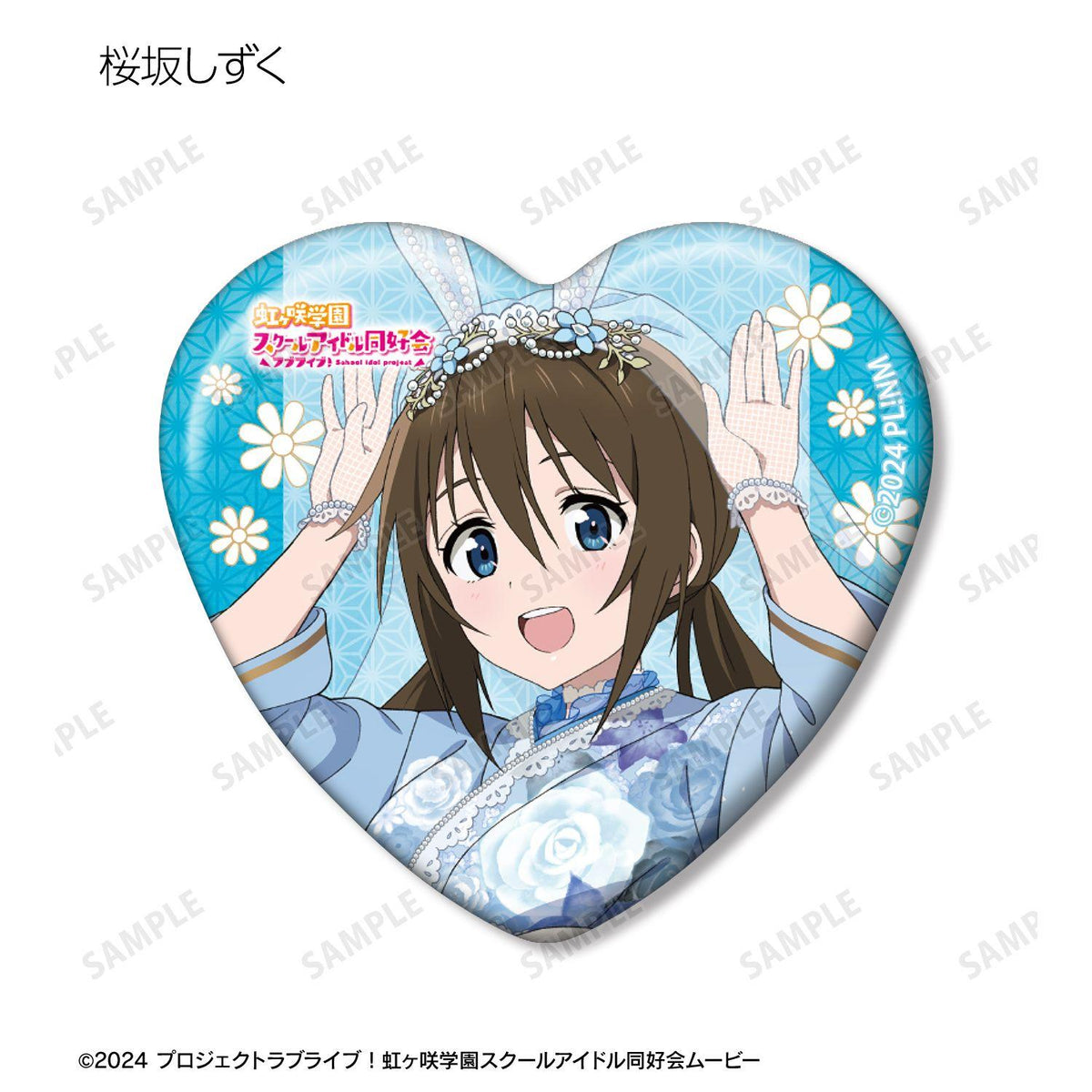 Love Live! 虹咲學園學園偶像同好會 描き下ろし 和服兔女郎ver. 交易心形徽章 13個裝/盒