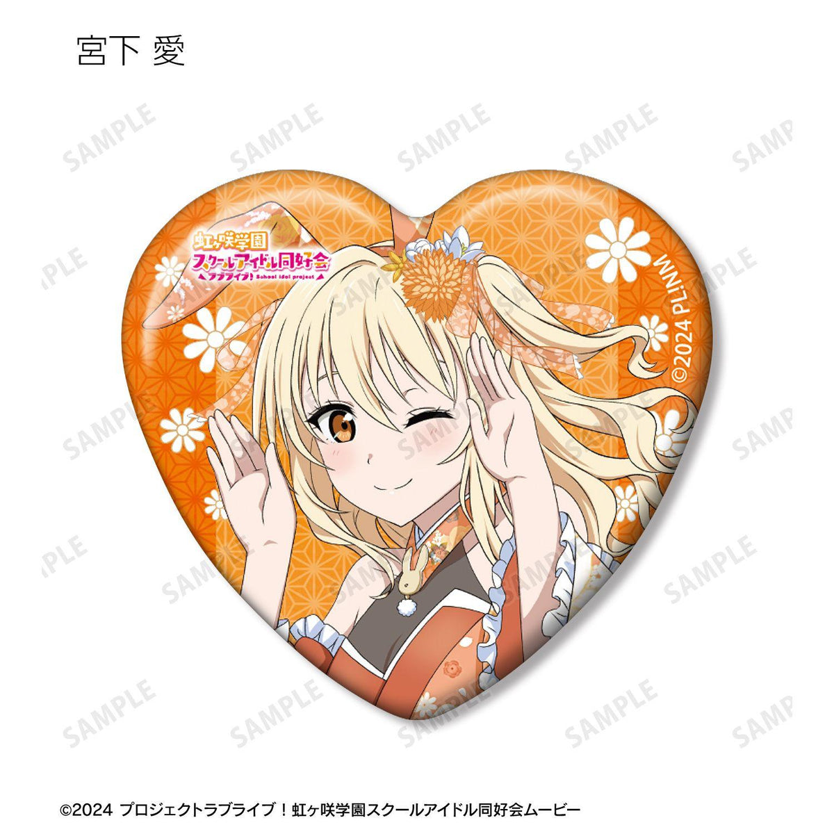 Love Live! 虹咲學園學園偶像同好會 描き下ろし 和服兔女郎ver. 交易心形徽章 13個裝/盒
