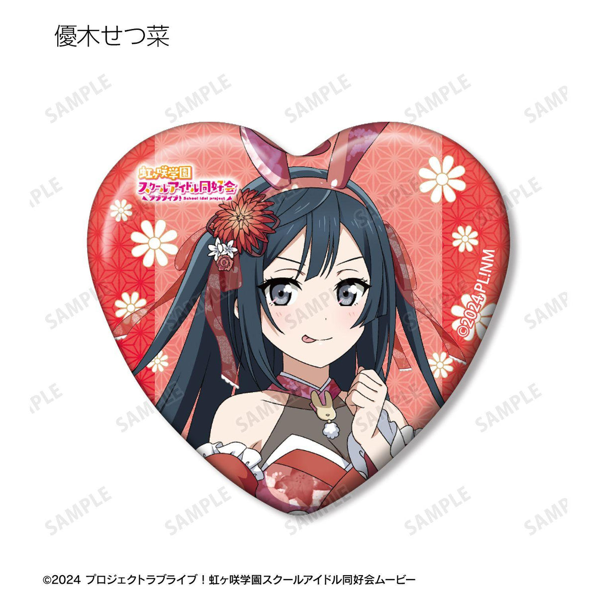 Love Live! 虹咲學園學園偶像同好會 描き下ろし 和服兔女郎ver. 交易心形徽章 13個裝/盒