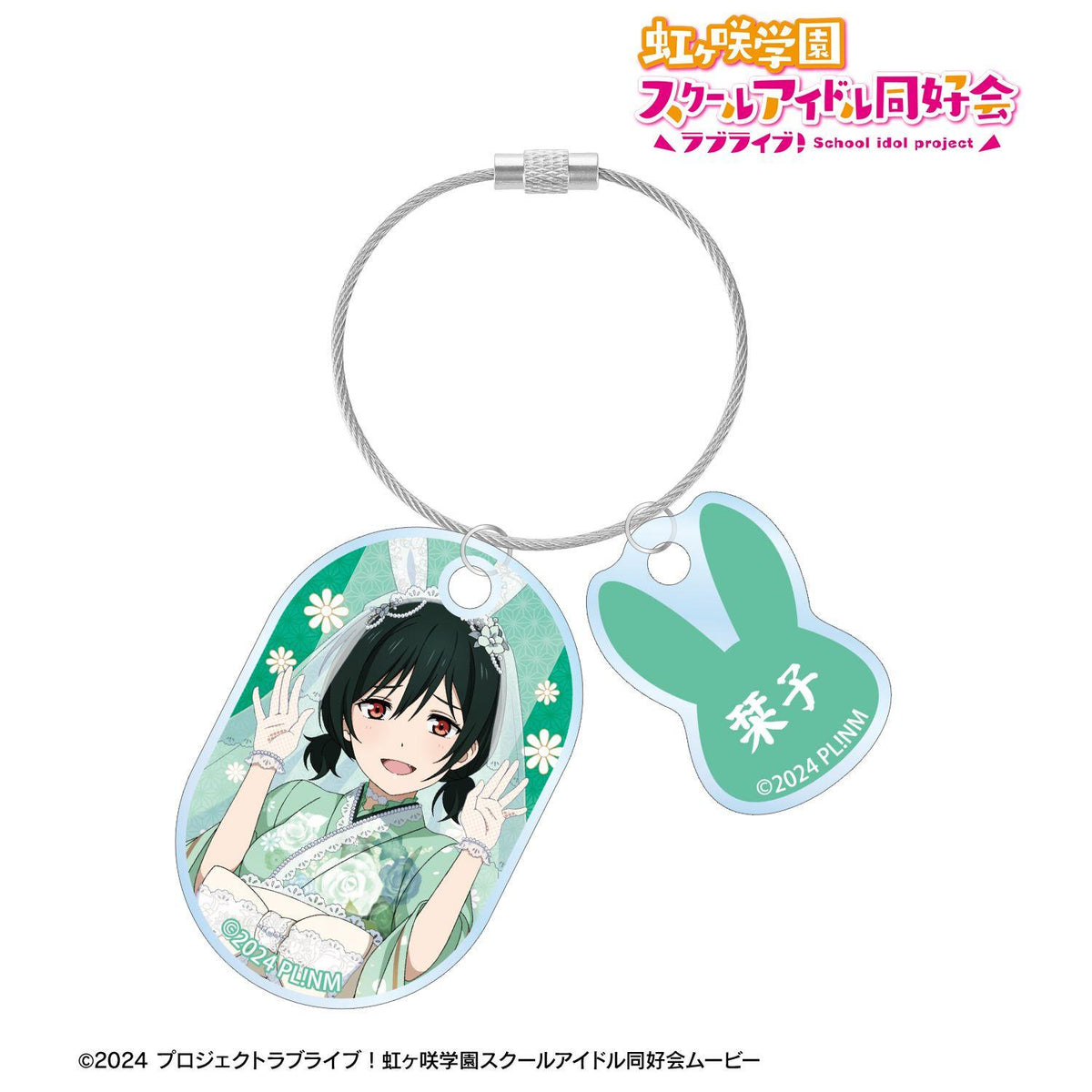 LoveLive! 虹咲學園學園偶像同好會 三船栞子 和服兔女郎ver. 雙層鋼絲亞克力鑰匙扣