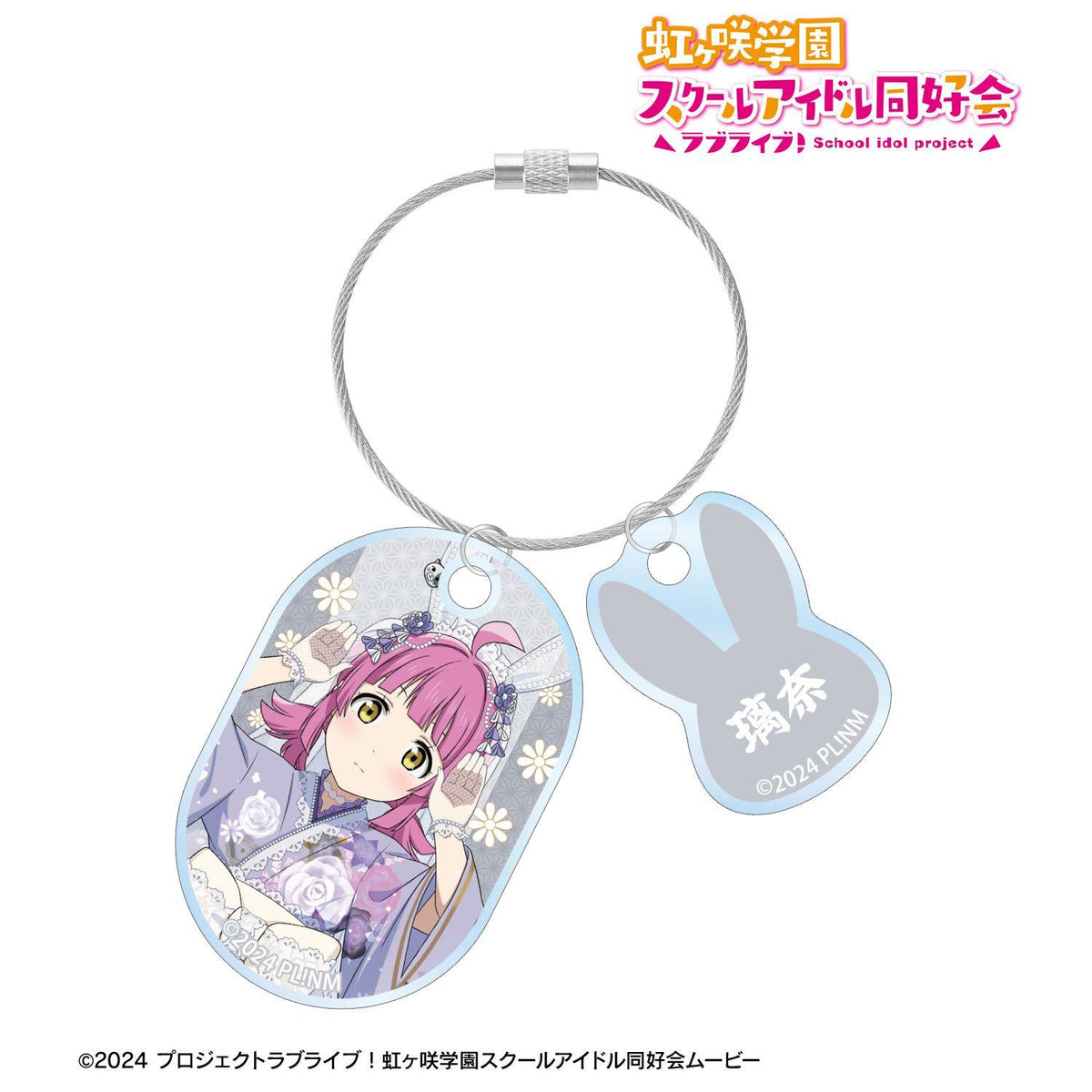 Love Live! 虹咲學園學園偶像同好會 天王寺璃奈 和風兔女郎Ver. 雙層鋼絲亞克力鑰匙扣