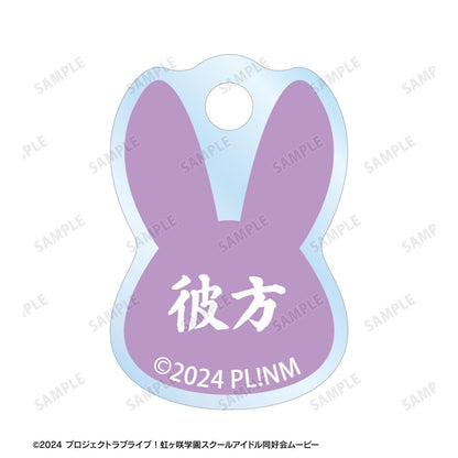 Love Live! 虹咲學園學園偶像同好會 近江彼方 和服兔女郎Ver. 雙線金屬掛件