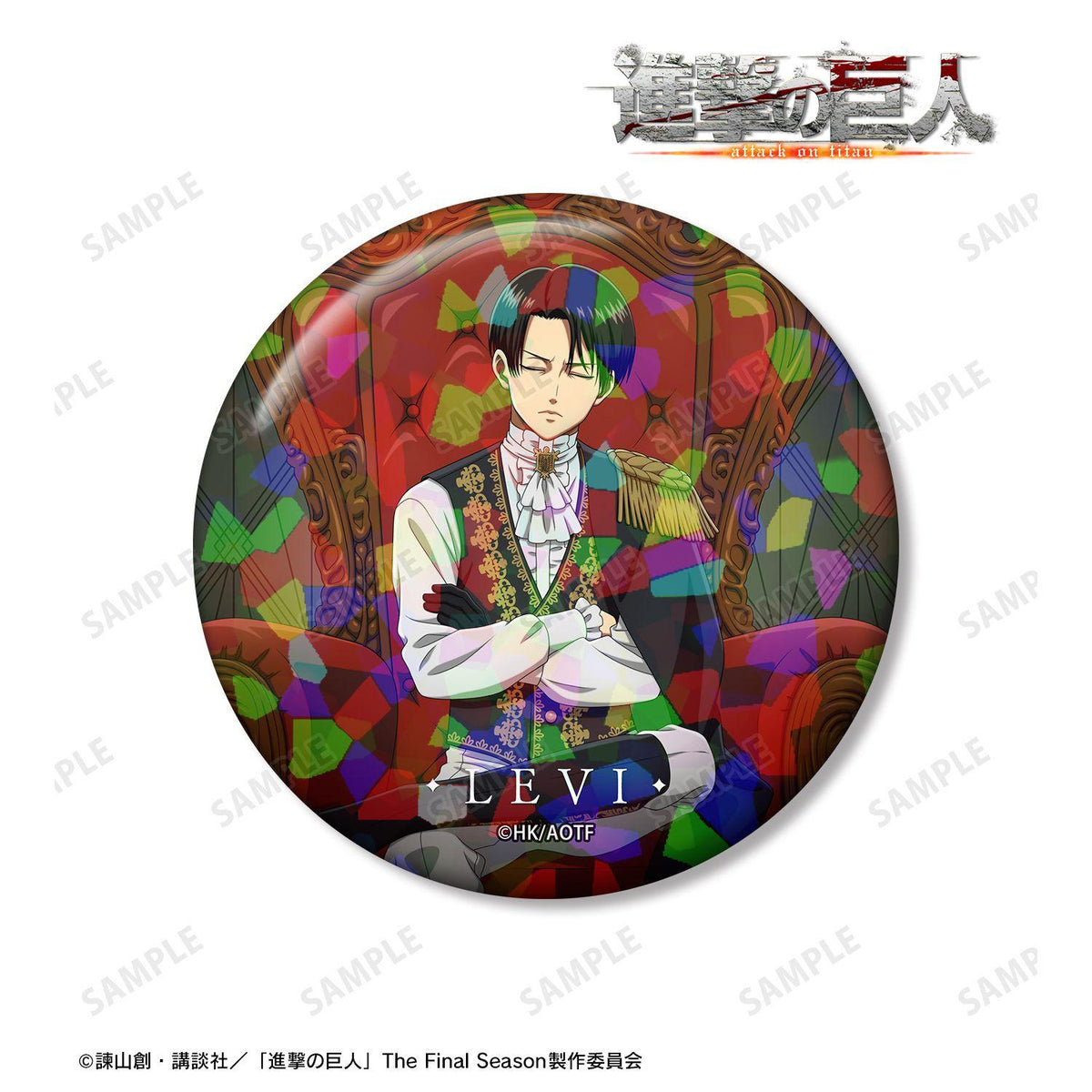 《進擊的巨人》利威爾 夢見王座ver. 75mm 鐳射徽章