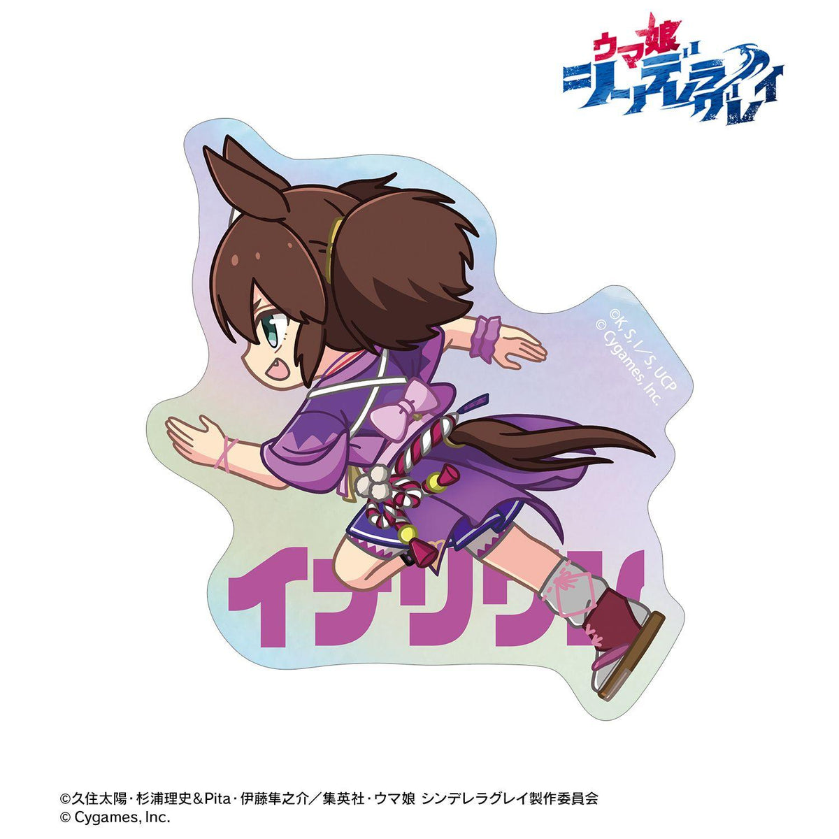 賽馬娘 閃耀的灰姑娘 伊奈莉斯 迷你角色 極光異形貼紙