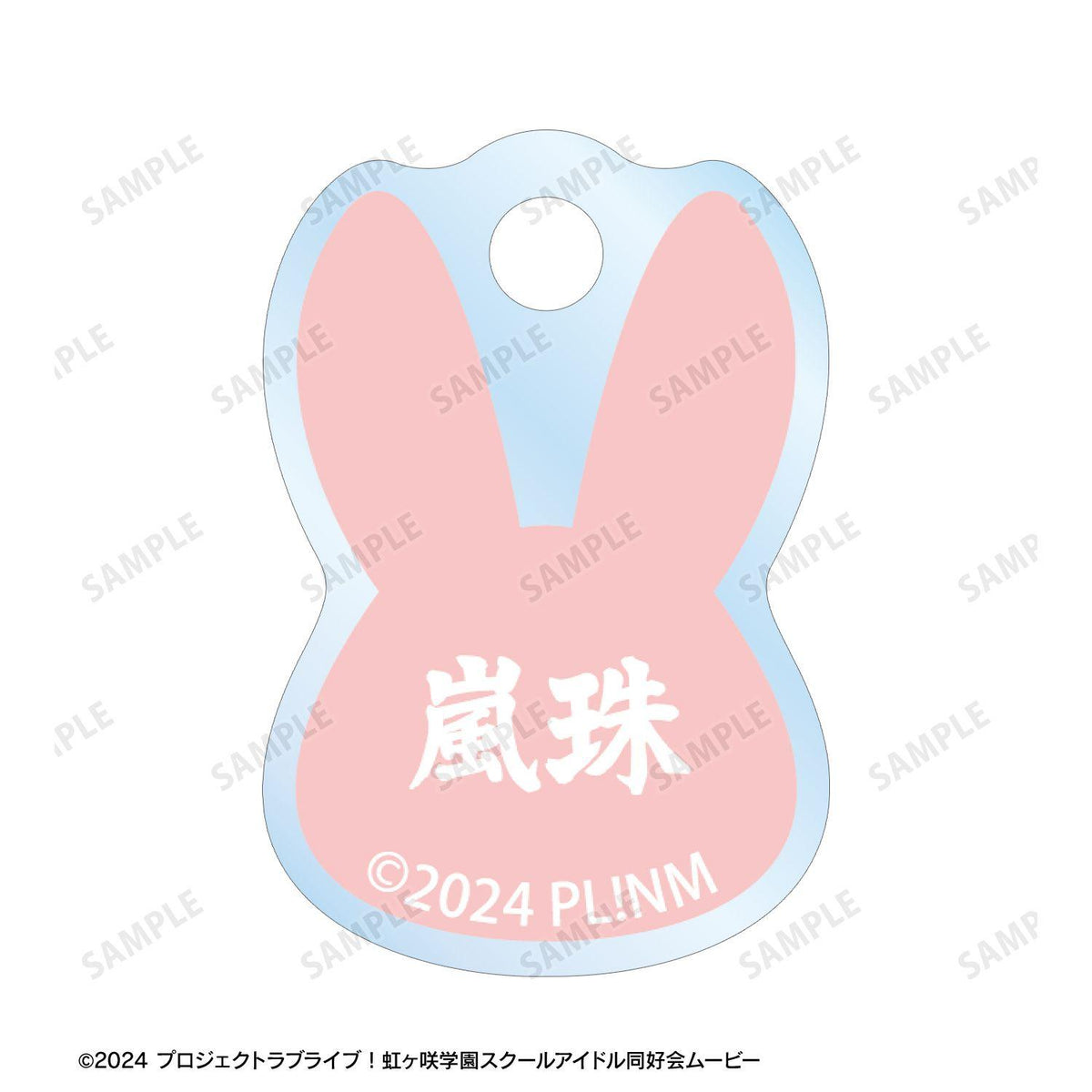 ラブライブ！虹ヶ咲學園スクールアイドル同好會 鍾嵐珠 和服巴尼ver. 2連線材亞克力掛件