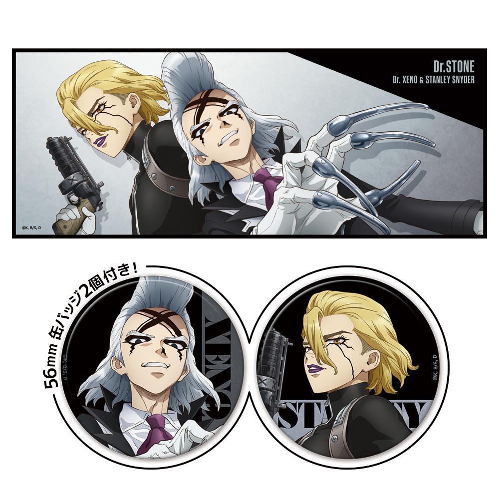 Dr.STONE 石紀元 澤諾&斯坦利 聯名企劃 徽章款毛巾