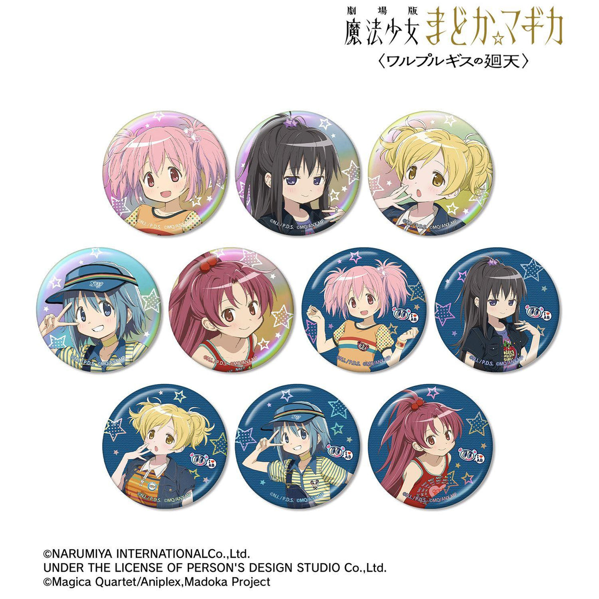 劇場版 魔法少女小圓 瓦爾普爾吉斯之夜 ANGEL BLUE 聯名 繪製 閃光徽章 10個裝