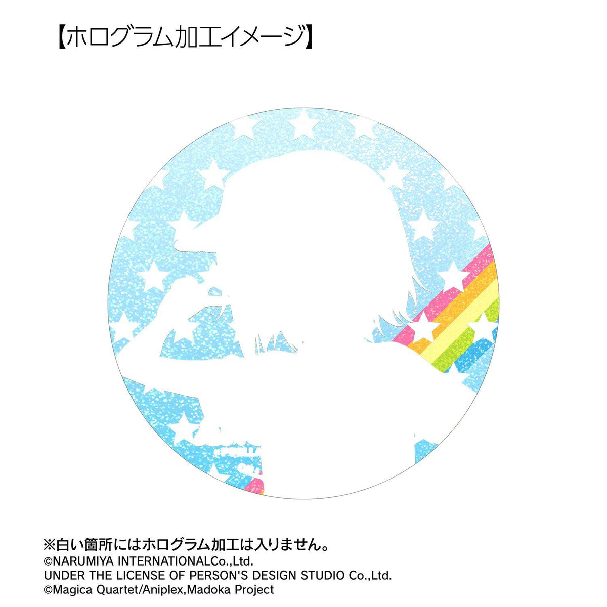 劇場版 魔法少女小圓 瓦爾普爾吉斯的廻天 ANGEL BLUE聯名 美樹沙耶加 75mm全息徽章