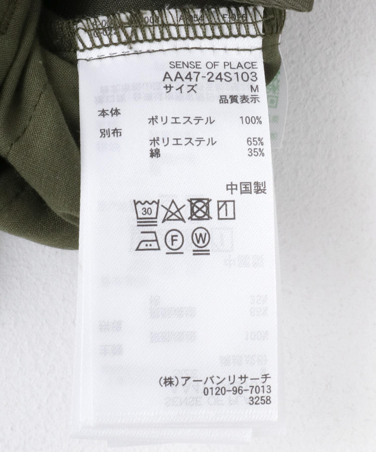 166047257