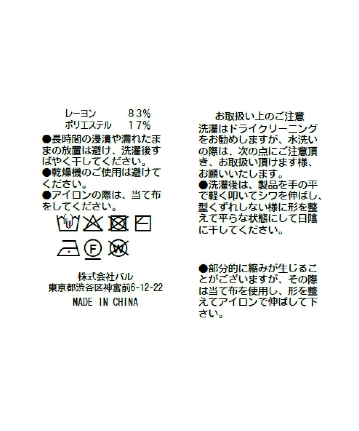 172280523
