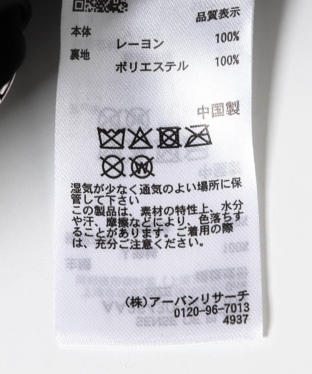 173942747