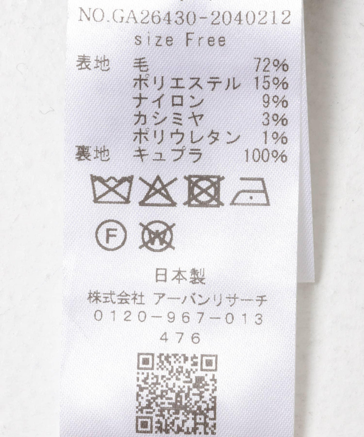 174779082