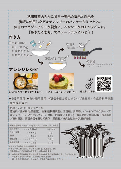 秋田小町糙米鬆餅混合麵粉 原味和草莓 各5個套裝
