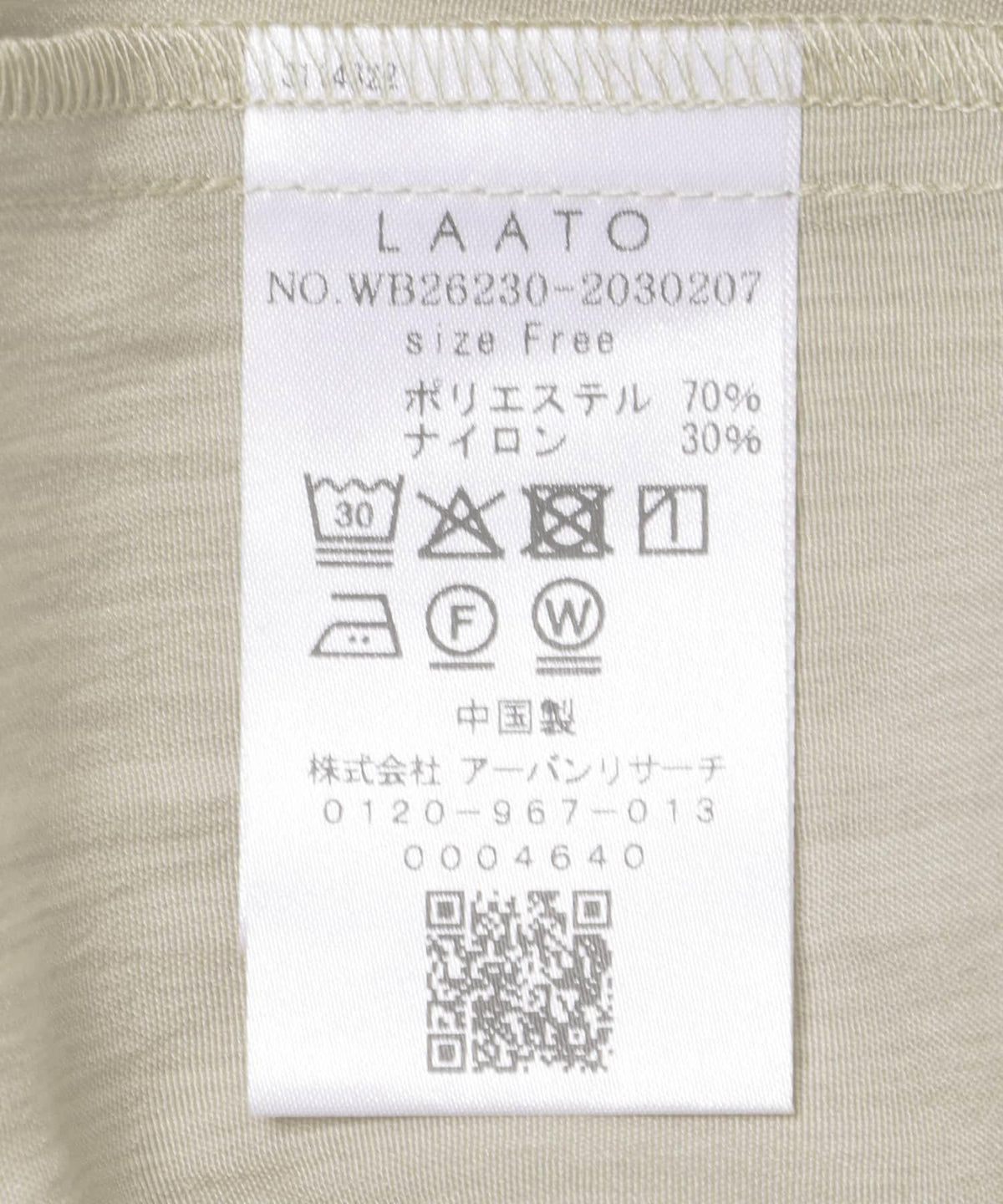 170023812
