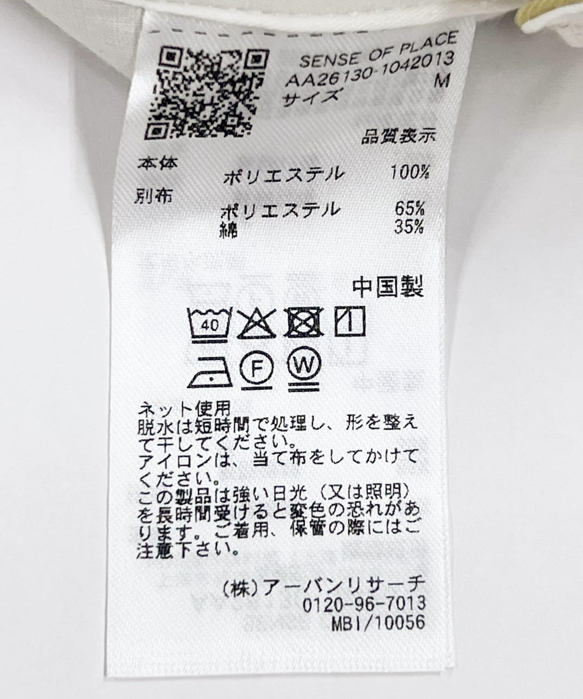 170156381