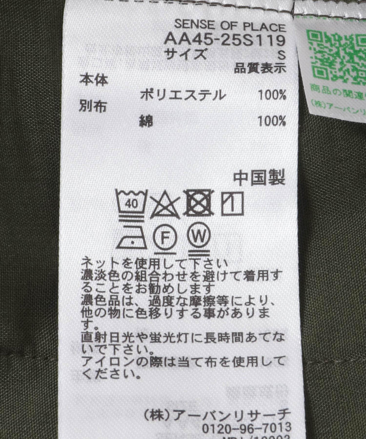 166047975